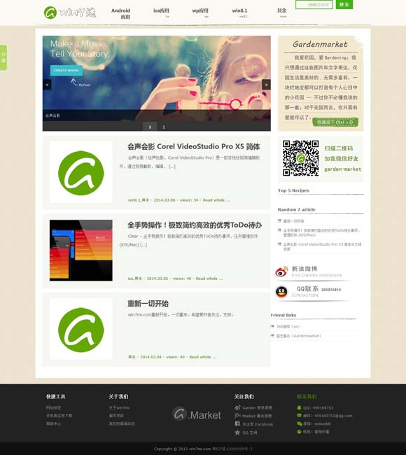 [好用的图片编辑软件]